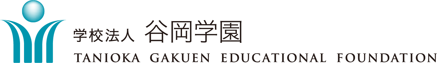 学校法人 谷岡学園 TANIOKA GAKUEN EDUCATIONAL FOUNDATION